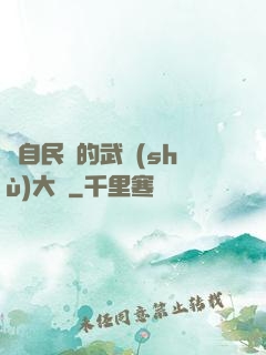 來自民國的武術(shù)大師