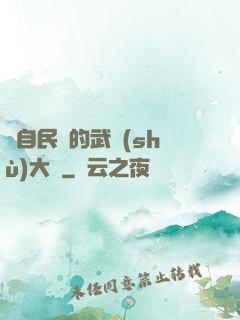 來自民國的武術(shù)大師