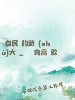 來自民國的武術(shù)大師