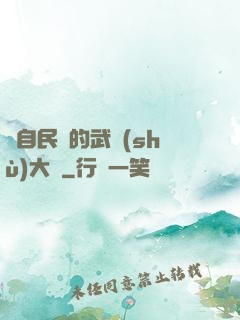 來自民國的武術(shù)大師