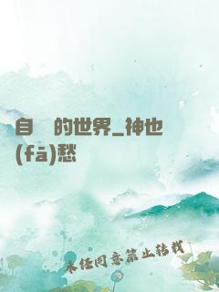 來自終結的世界