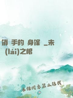 俏殺手的貼身保鏢