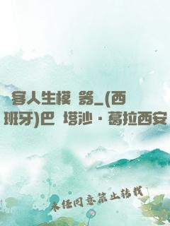 俠客人生模擬器