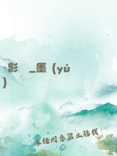 俠影驚鴻