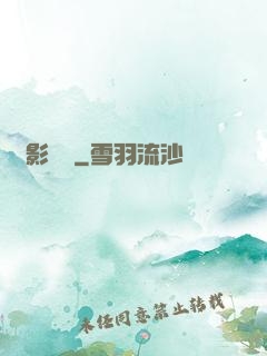 俠影驚鴻