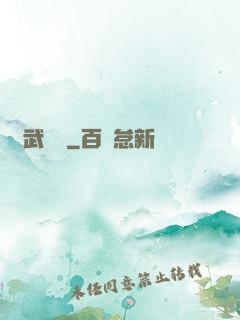 俠武無敵