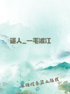 俠氣逼人