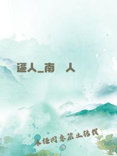 俠氣逼人