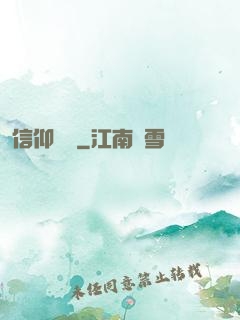 信仰萬歲
