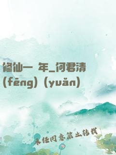 修仙一萬年