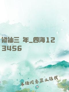 修仙三萬年