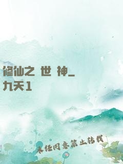 修仙之絕世殺神