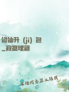 修仙升級(jí)禮包