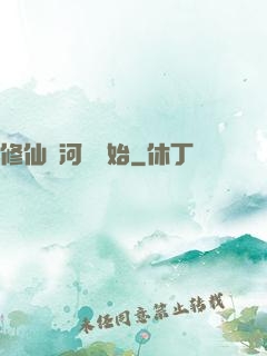 修仙從河鯉開始