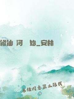 修仙從河鯉開始