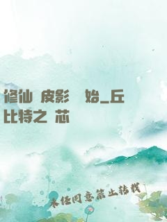 修仙從皮影戲開始