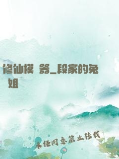 修仙模擬器