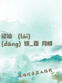 修仙歸來(lái)當(dāng)贅婿