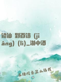 修仙簽到百倍獎(jiǎng)勵(lì)