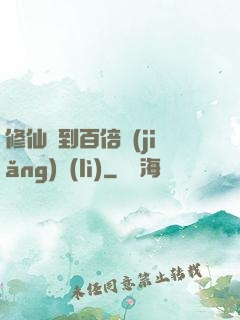 修仙簽到百倍獎(jiǎng)勵(lì)