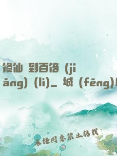 修仙簽到百倍獎(jiǎng)勵(lì)