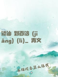 修仙簽到百倍獎(jiǎng)勵(lì)