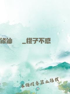 修仙見聞錄