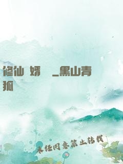 修仙贅婿歸來