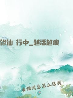 修仙進行中