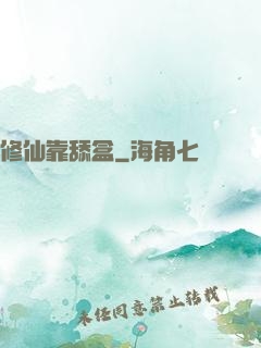 修仙靠舔盒