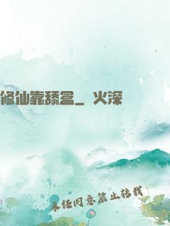 修仙靠舔盒