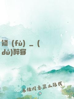 修復(fù)師