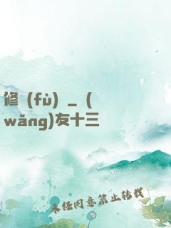 修復(fù)師