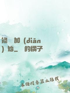 修煉從加點(diǎn)開始