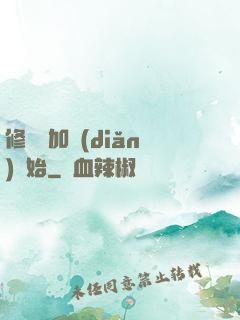 修煉從加點(diǎn)開始