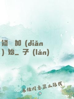 修煉從加點(diǎn)開始