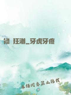 修煉狂潮