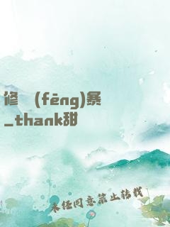 修煉風(fēng)暴