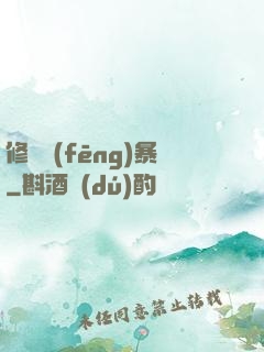 修煉風(fēng)暴