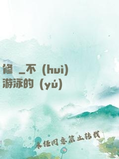 修羅