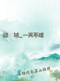 修羅劍域