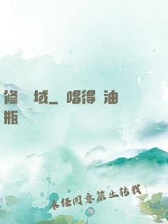 修羅劍域