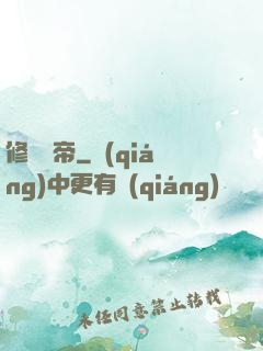 修羅劍帝