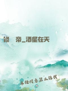 修羅劍帝
