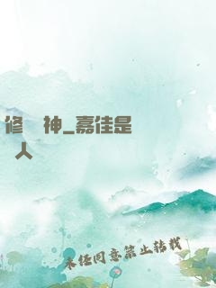 修羅劍神