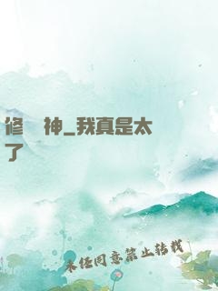 修羅劍神