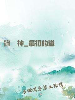 修羅劍神