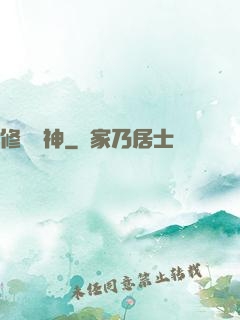 修羅劍神