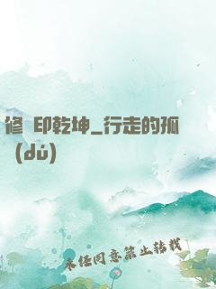 修羅印乾坤