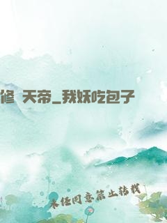修羅天帝